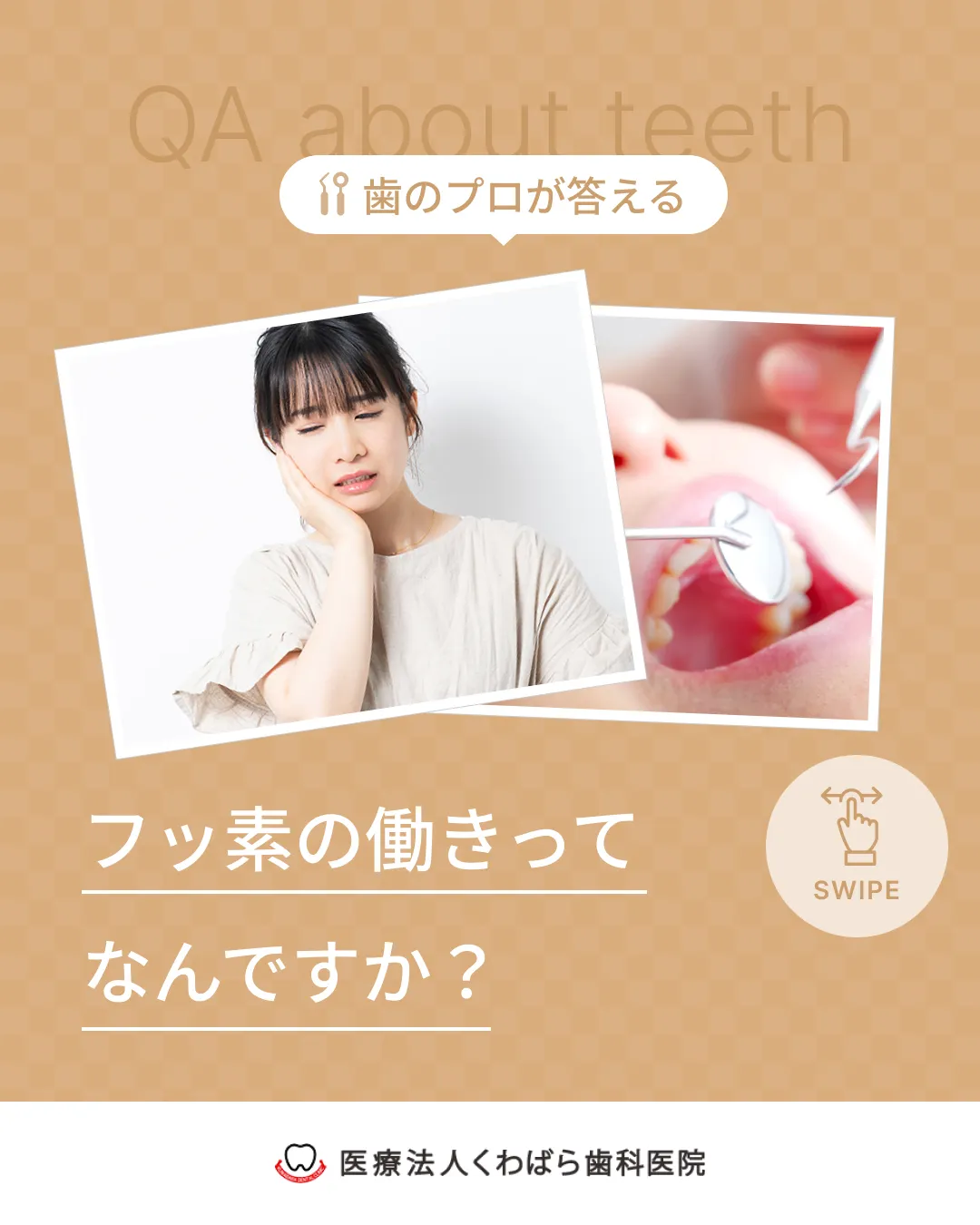 【患者さまからよくいただくご質問】